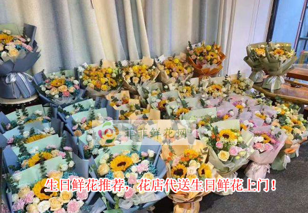上海闸北区生日鲜花推荐,上海闸北区花店代送生日鲜花上门!